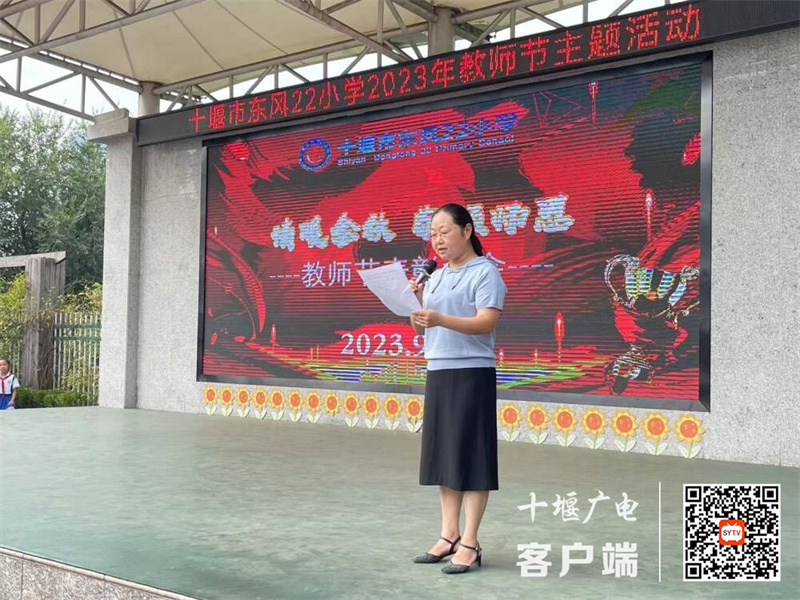 教师节主题活动