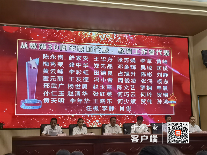 30年教师名字_副本