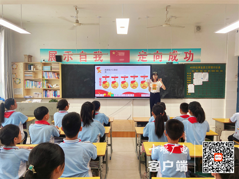 争章筑梦 红领巾在行动 十堰市东风40学校开展红领巾争章系列活动 (1)