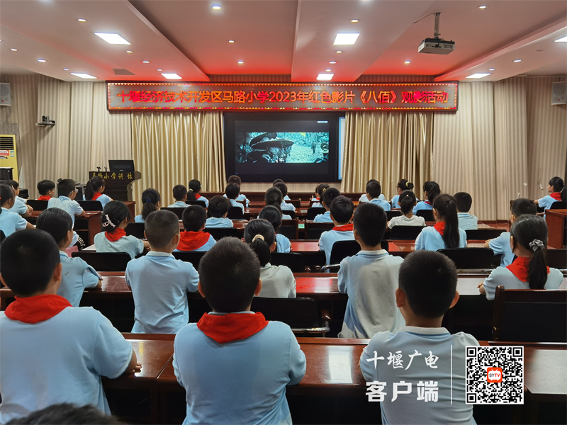 实景图片1 马路小学 2023年9月18日 学校二楼会议室开展“九一八”事变92周年观影活动_副本