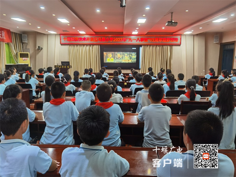 实景图片3 马路小学 2023年9月18日 学校二楼会议室开展“九一八”事变92周年观影活动_副本