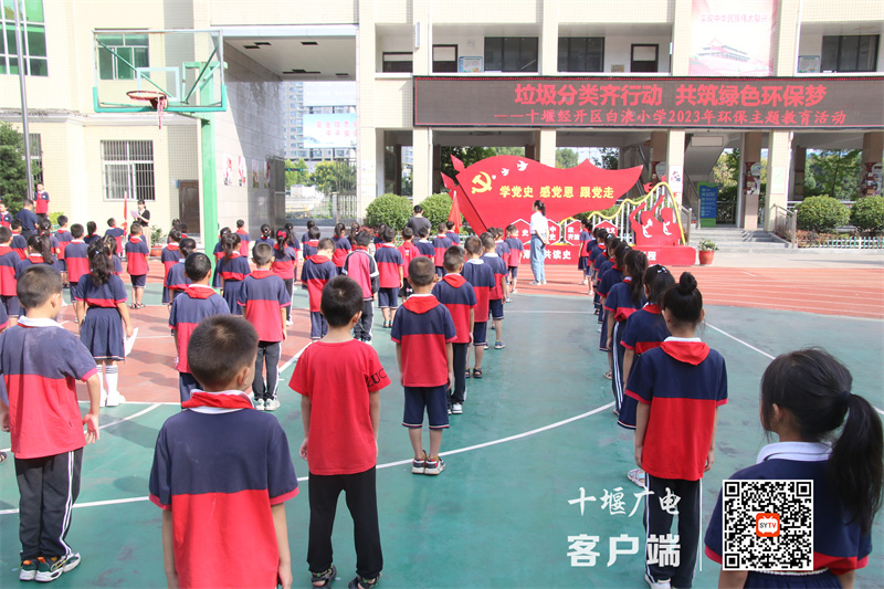 开展国旗下讲话“垃圾分类”主题教育活动_副本
