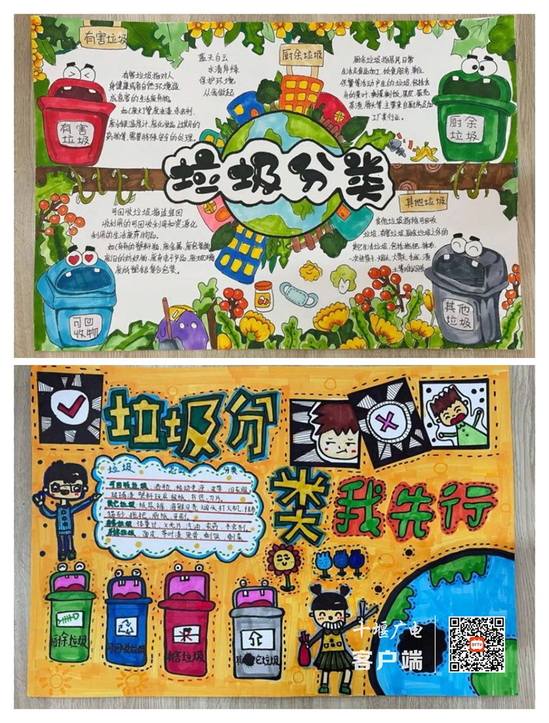 “垃圾分类”手抄报_副本