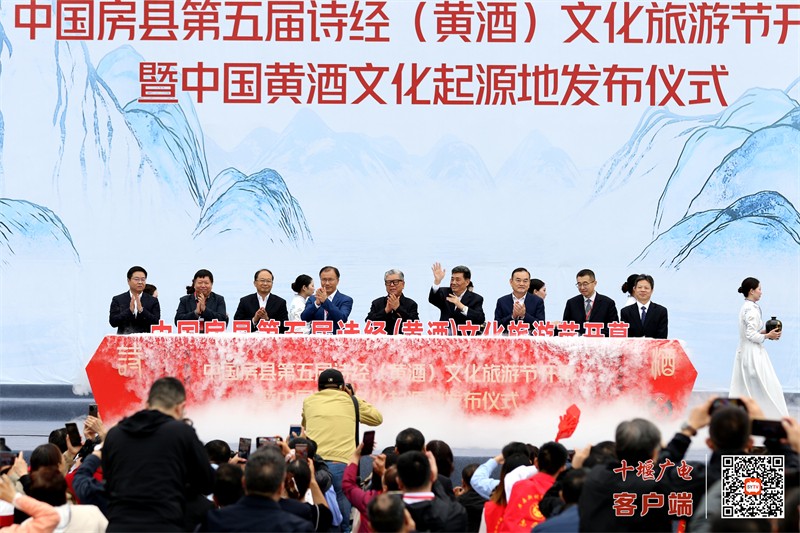 第五届诗经黄酒文化旅游节开幕式