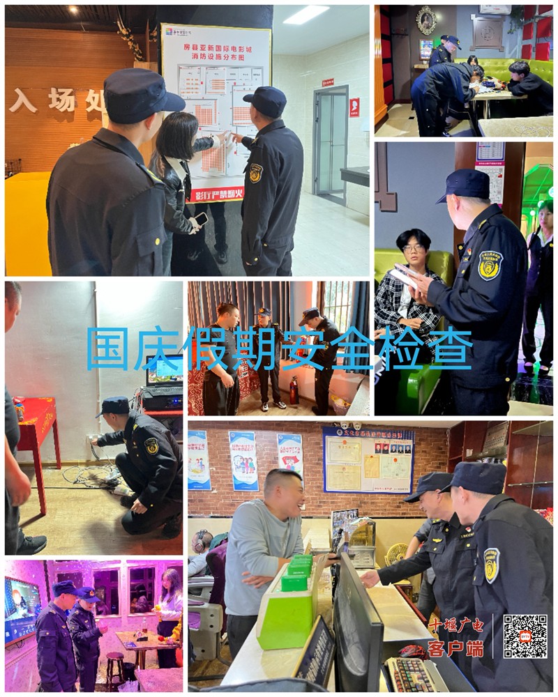 执法大队假期进行安全检查