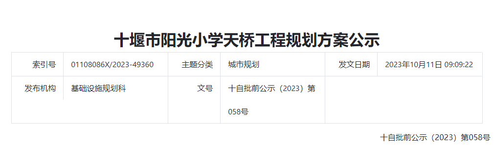 QQ图片20231011101930