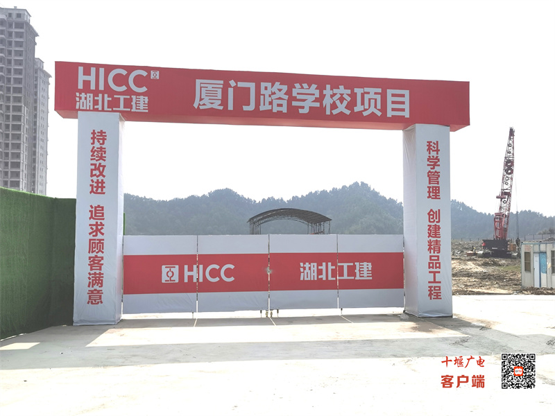 厦门路学校建设现场图