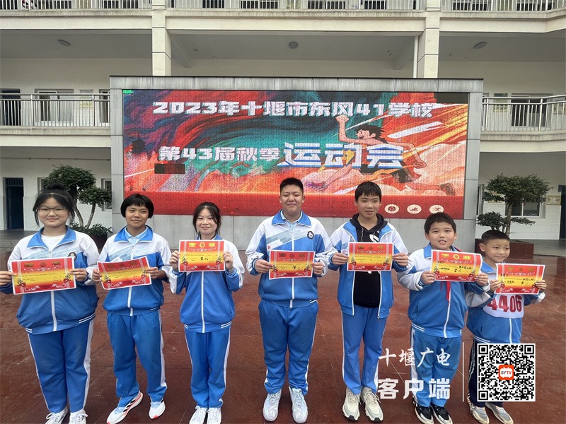 2023年10月11日东风41学校召开四十三届学生田径运动会  (14)_副本