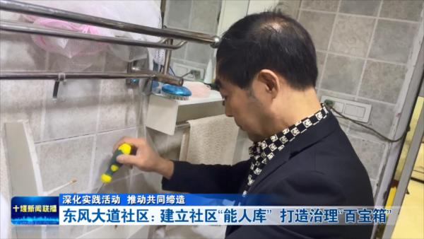 东风大道社区：建立社区“能人库”  打造治理“百宝箱”.mp4_20231012_191900342