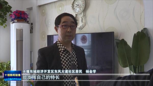 东风大道社区：建立社区“能人库”  打造治理“百宝箱”.mp4_20231012_191934134