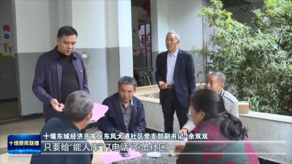东风大道社区：建立社区“能人库”  打造治理“百宝箱”.mp4_20231012_192030741