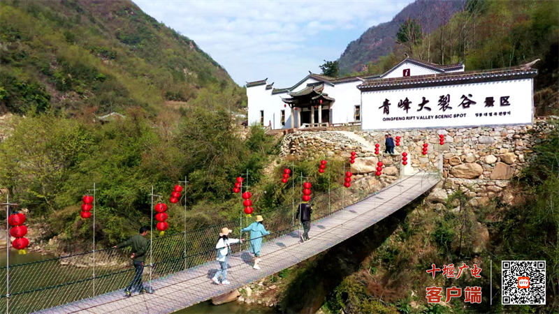 青峰大裂谷景区