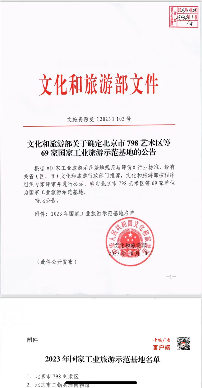 微信图片_20231103160352