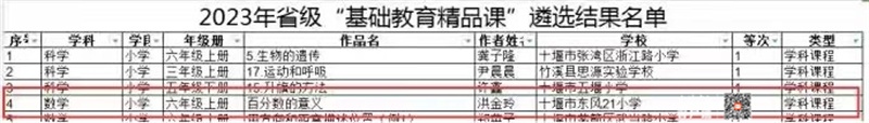 微信图片_20231106135628_副本1