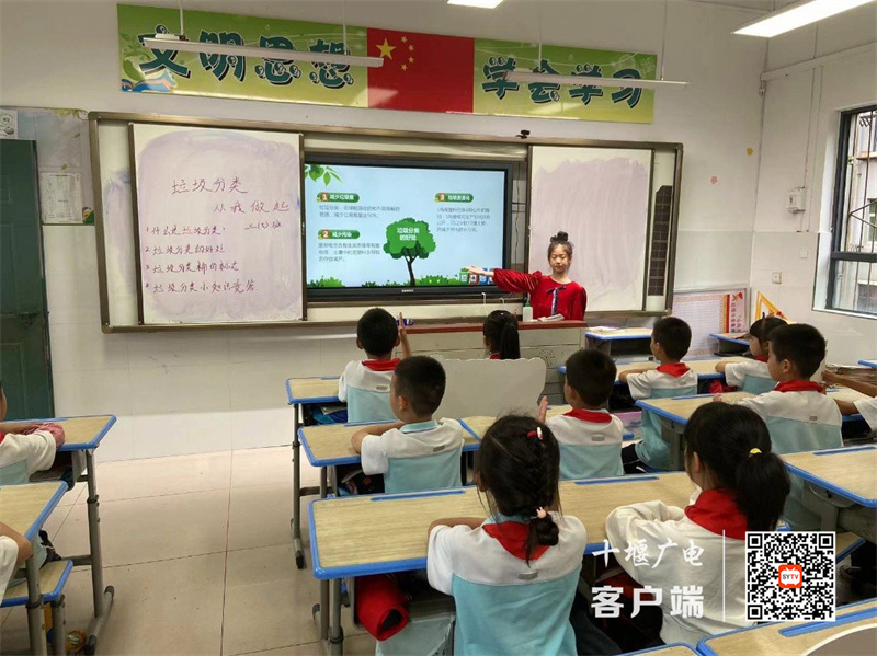 垃圾分类主题班会1_副本