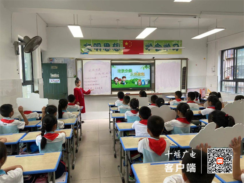 垃圾分类主题班会2_副本