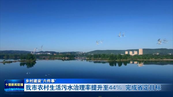 我市农村生活污水治理率提升至44%  完成省定目标.mp4_20231110_185902412