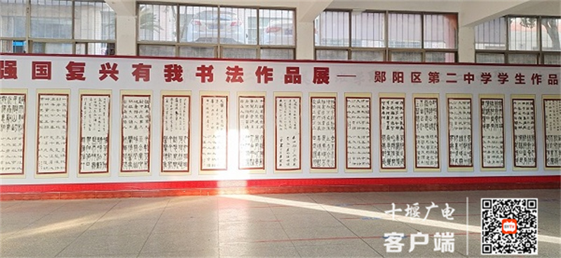 “强国复兴有我”书法作品展
