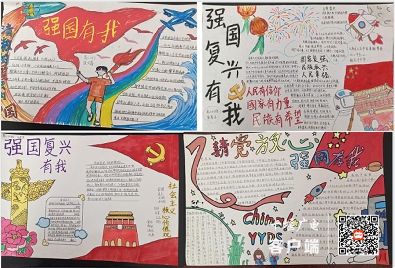 获奖手抄报