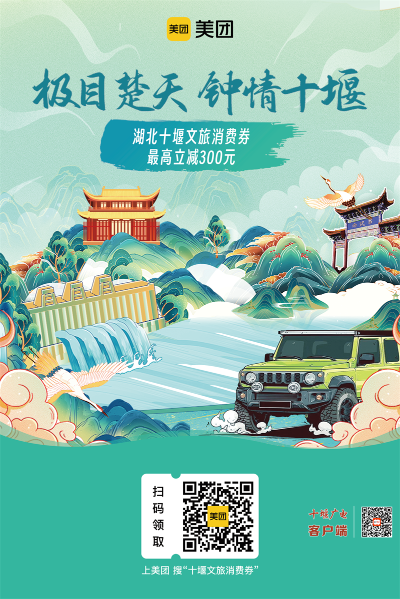 美团