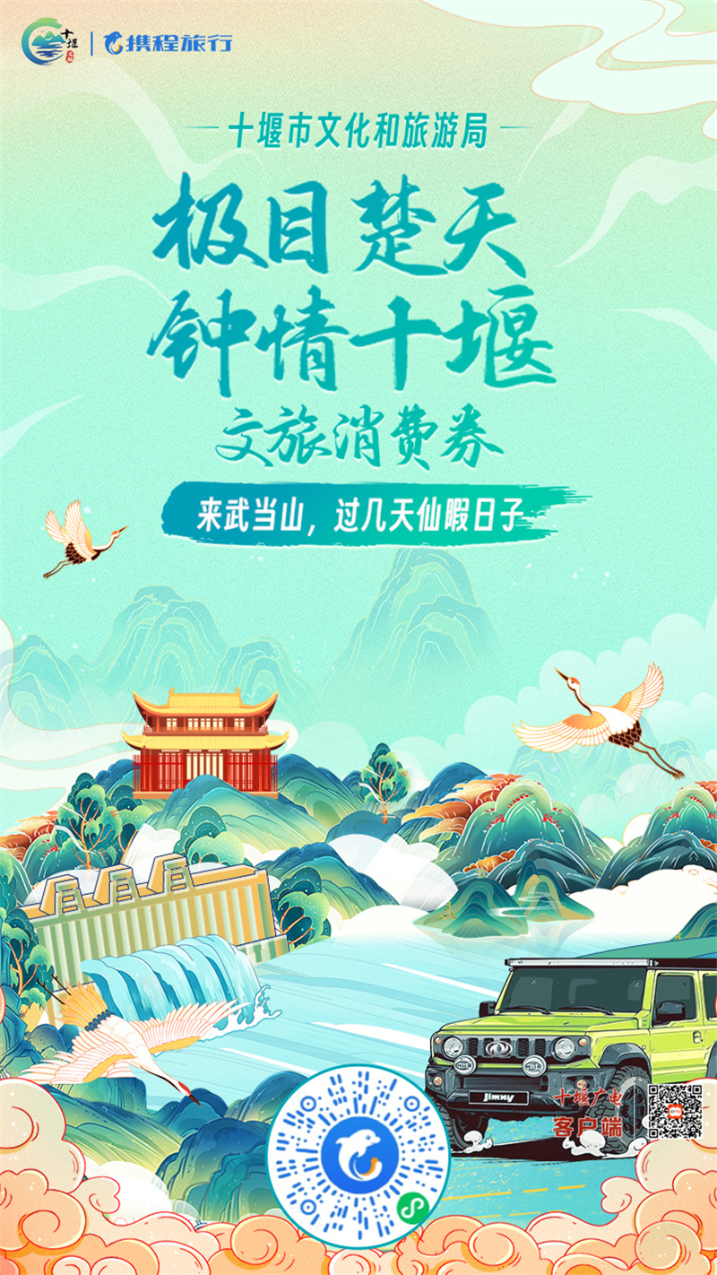 携程