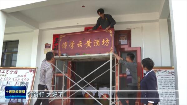 二十大精神在山乡•村说 房县.mp4_20231205_194225111