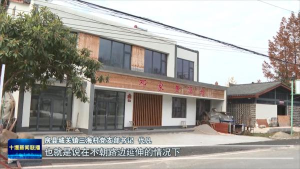 二十大精神在山乡•村说 房县.mp4_20231205_195501063