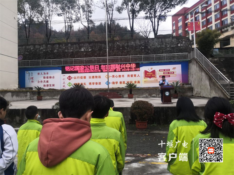 国家公祭日升旗仪式