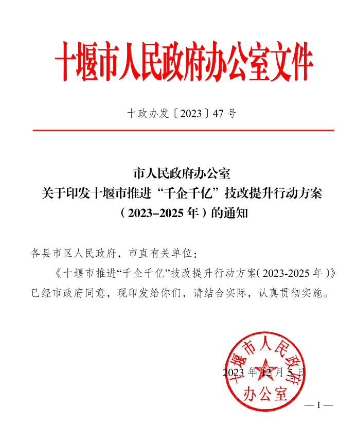 QQ图片20231212104204