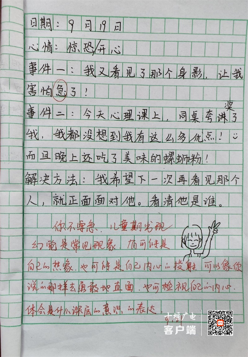 微信图片_20231216082124_副本