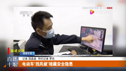 电动车挡风被风靡街头  “御寒神器”暗藏安全隐患[00-01-14--00-01-22]