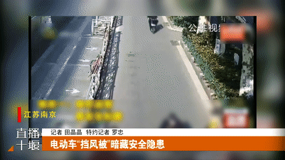 电动车挡风被风靡街头  “御寒神器”暗藏安全隐患[00-01-26--00-01-34]
