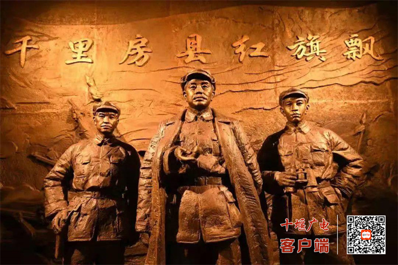 2022年11月9日，房县博物馆千里房县红旗飘展厅  拍摄者  何立志   18040669011