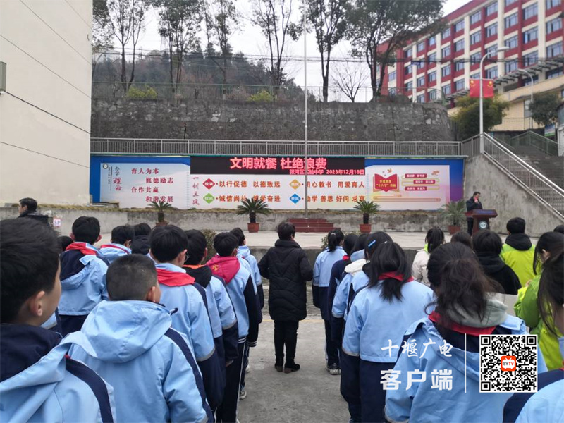 QQ图片20231219082714