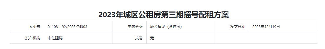 QQ图片20231221101413