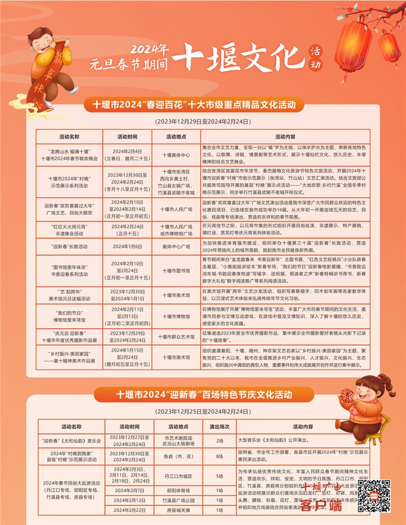 微信图片_20231228102533
