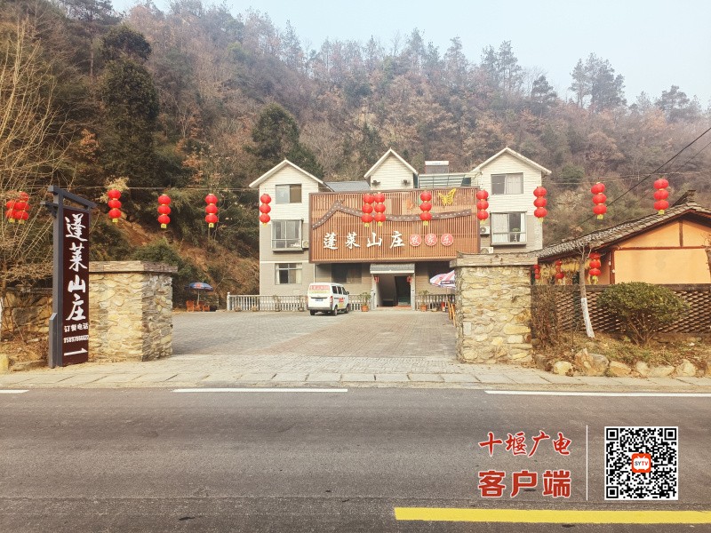 蓬莱山庄民宿