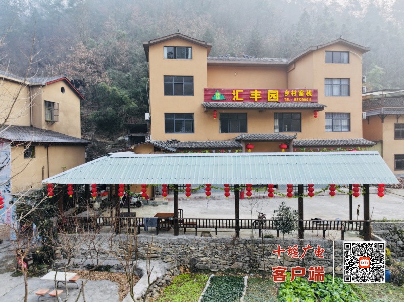 汇丰园乡村客栈