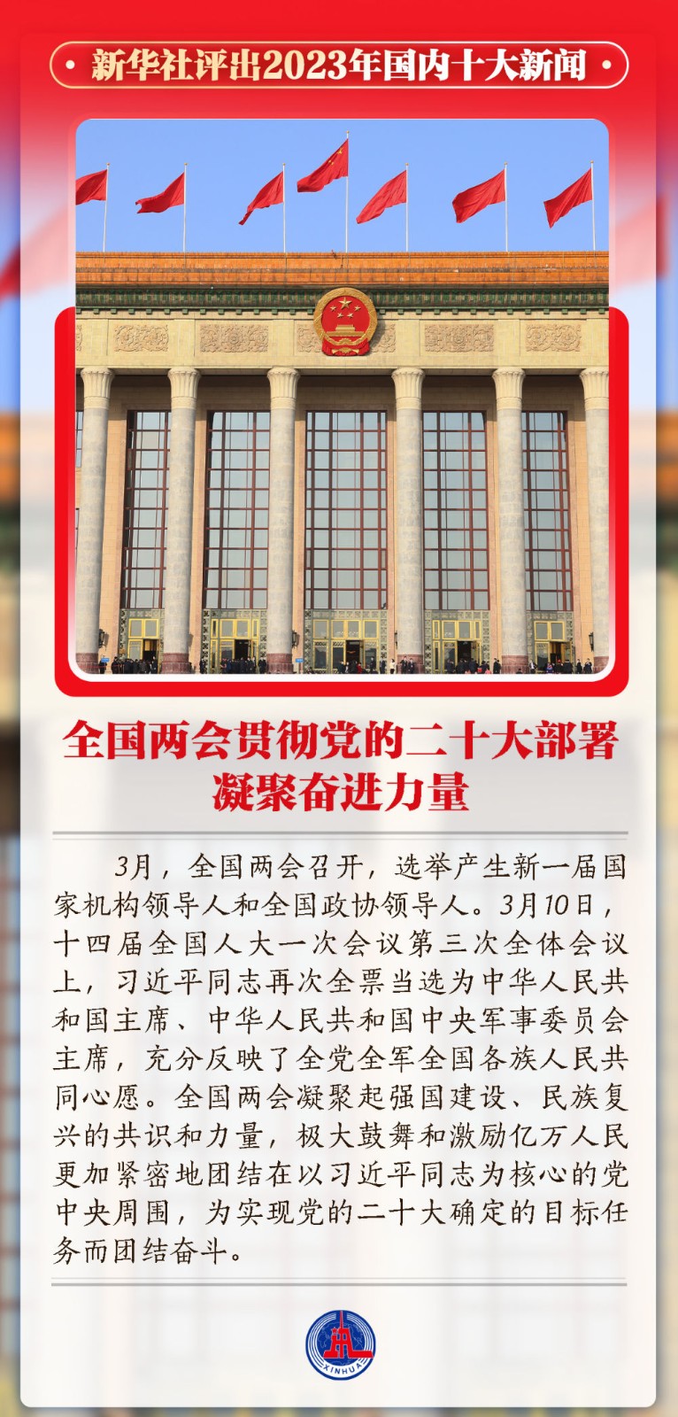 XxjdzbC007106_20231229_CBMFN0A002