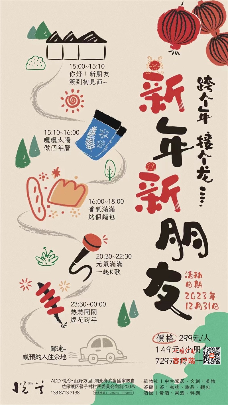 微信图片_20231230172520