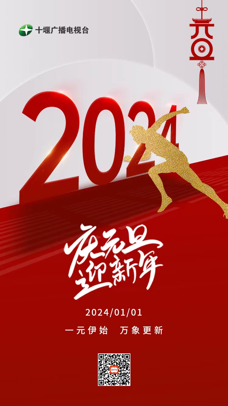 微信图片_20240101085703
