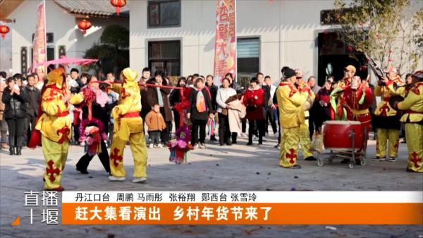赶大集备年货  乡村年货节来了.mp4_20240108_195359268