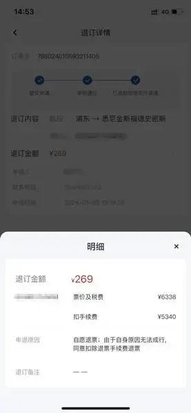 T-20240115085214-af4e73ef-fd1a-4983-a3ef-5c8b2fe98c19
