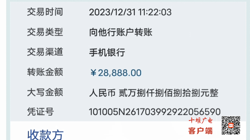 QQ图片20240115183250