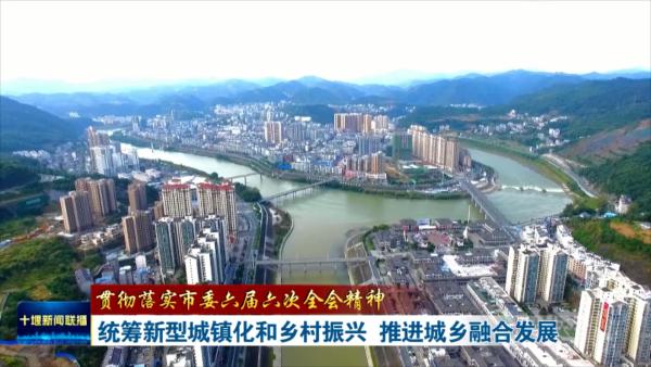 改11 统筹新型城镇化和乡村振兴  推进城乡融合发展.mp4_20240119_183353754