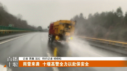 雨雪来袭 十堰高警全力以赴保安全(1)[00-00-32--00-00-41]