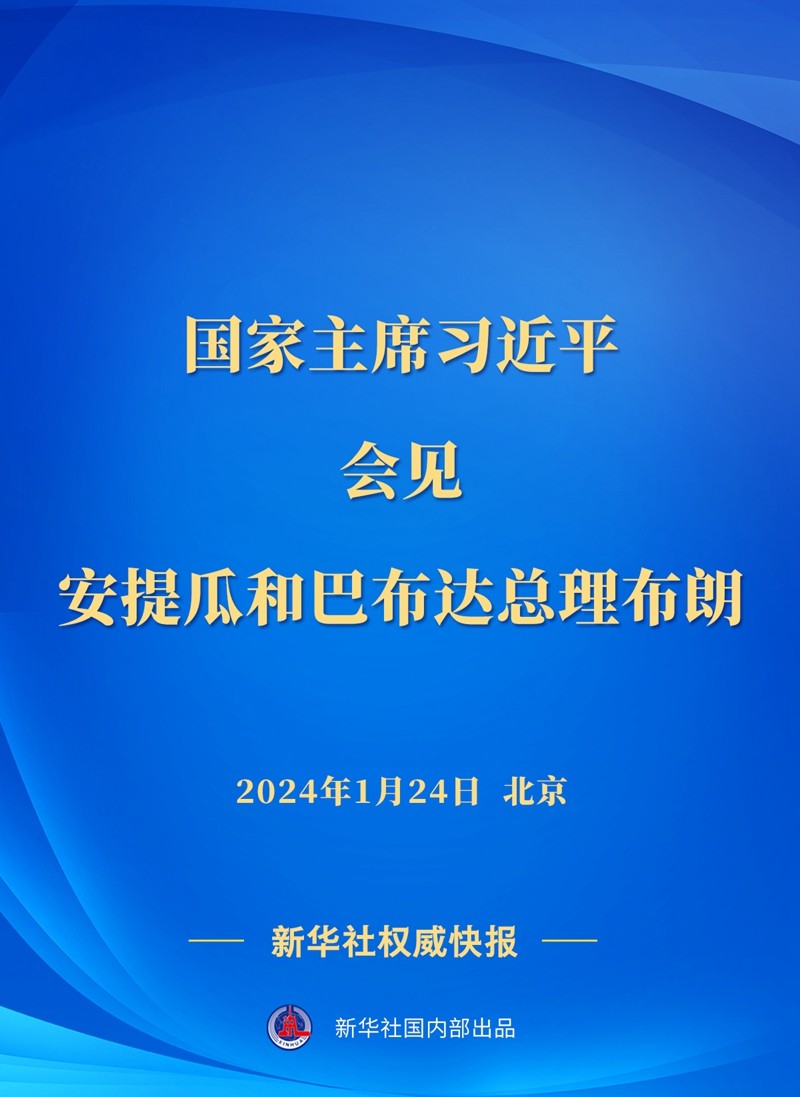 20240124f0707c8d2fc54cd0b53b27c135c7f30a_2024012487f3e43292804e54b6ab5f4ce1ca8395