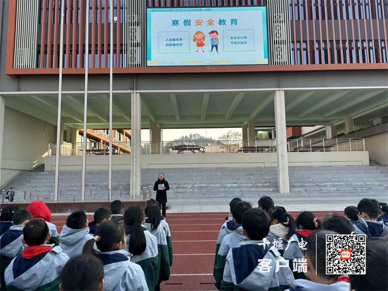 散学典礼_副本