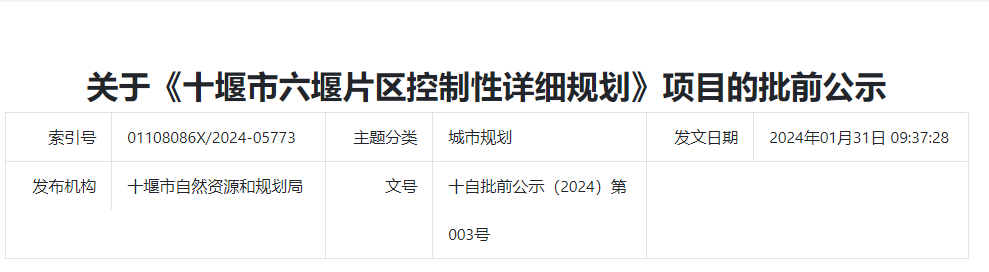 微信图片_20240131095812