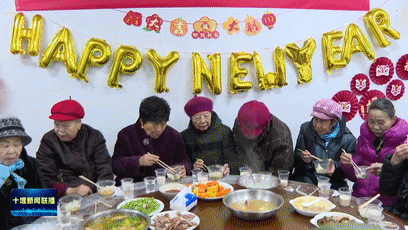 红卫街道红河社区： 爱心团年饭   温暖老人心[00-03-24--00-03-32]